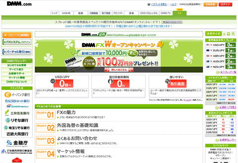 DMMcom証券