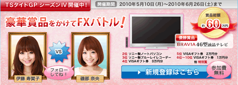 TSタイトGP