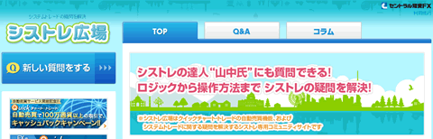 シストレ広場3.gif