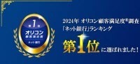 auじぶん銀行