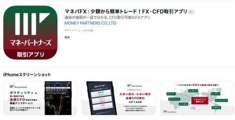 マネーパートナーズ