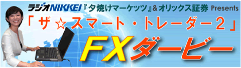 Fxダービー