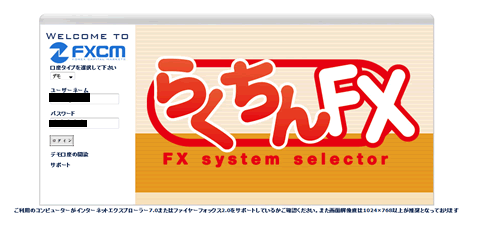 らくちんFX